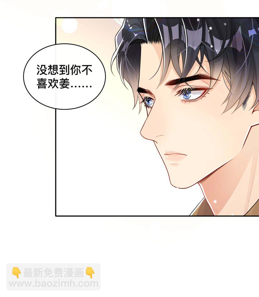 050 哥哥-第50话