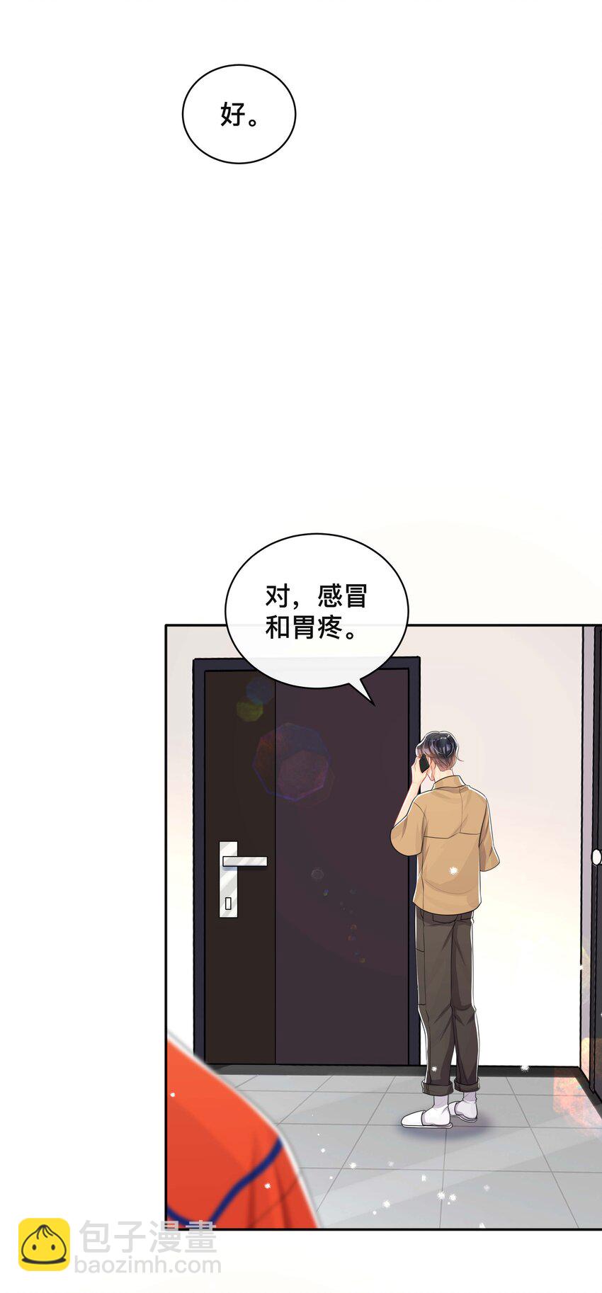 050 哥哥-第50话