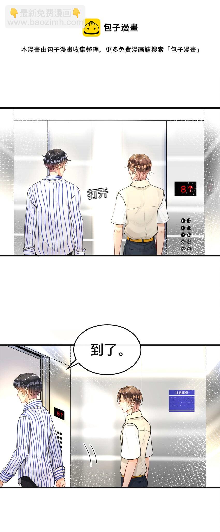 006 物是人非-第6话