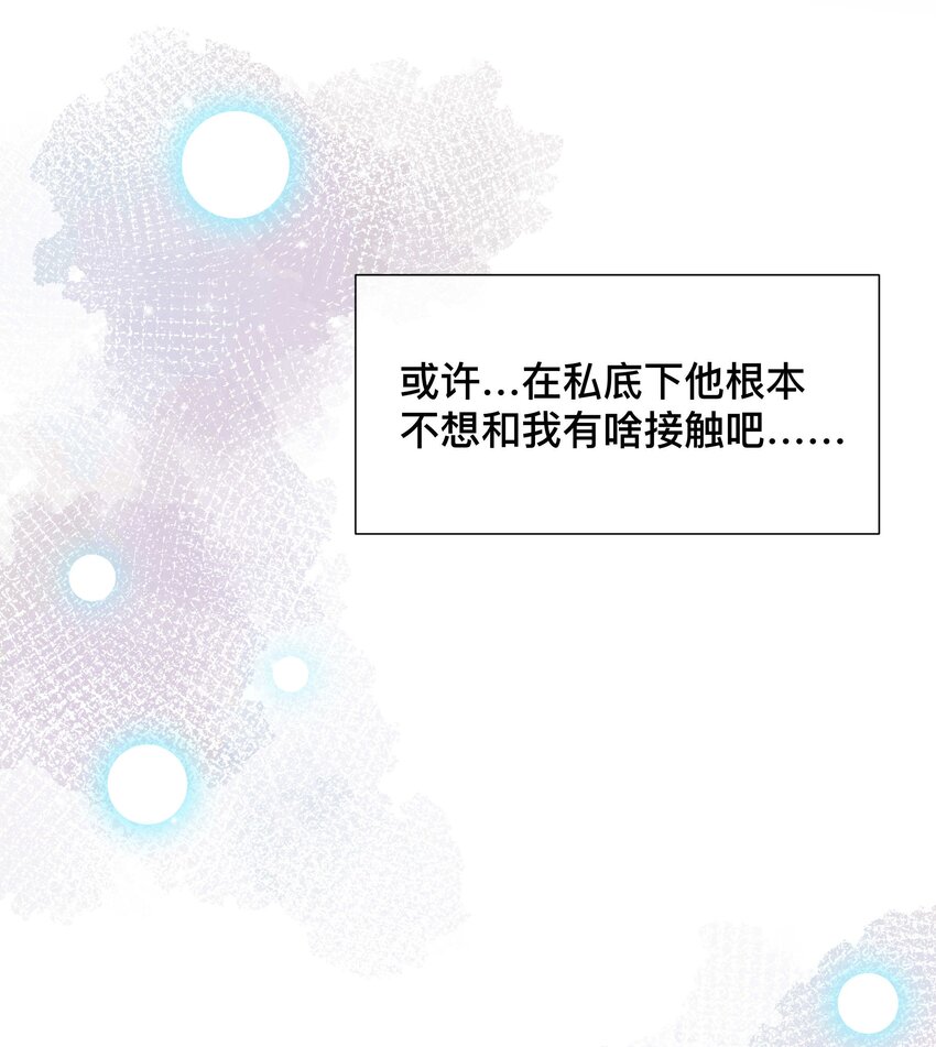006 物是人非-第6话