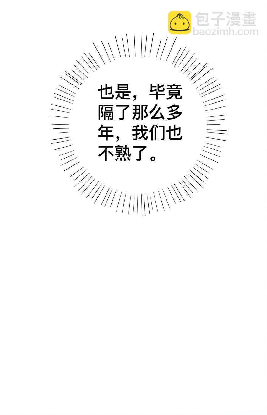 006 物是人非-第6话