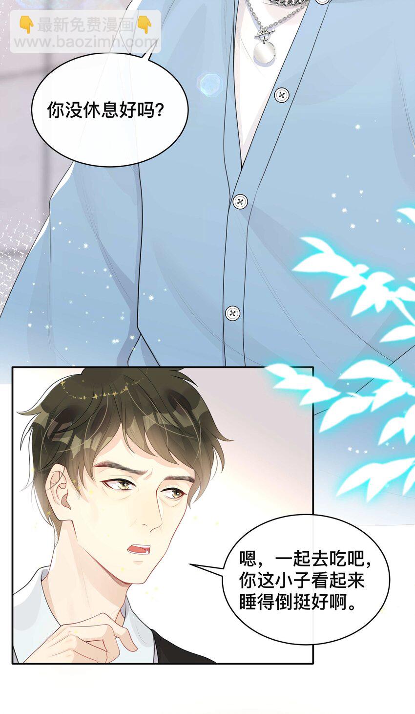 006 物是人非-第6话