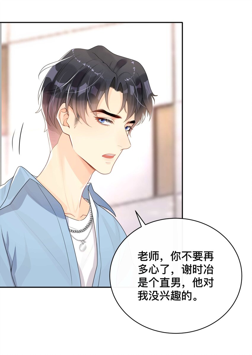 006 物是人非-第6话
