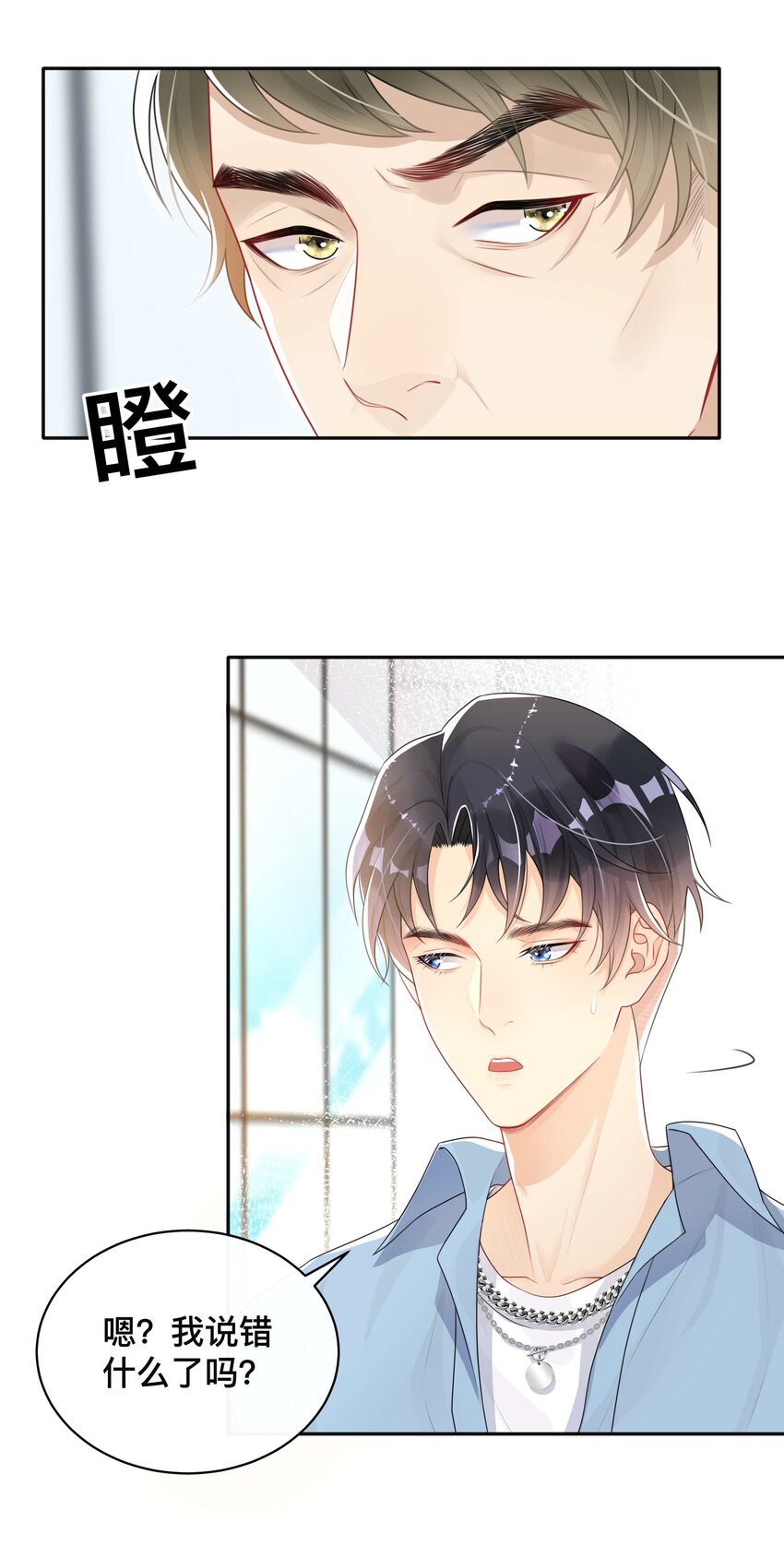 006 物是人非-第6话