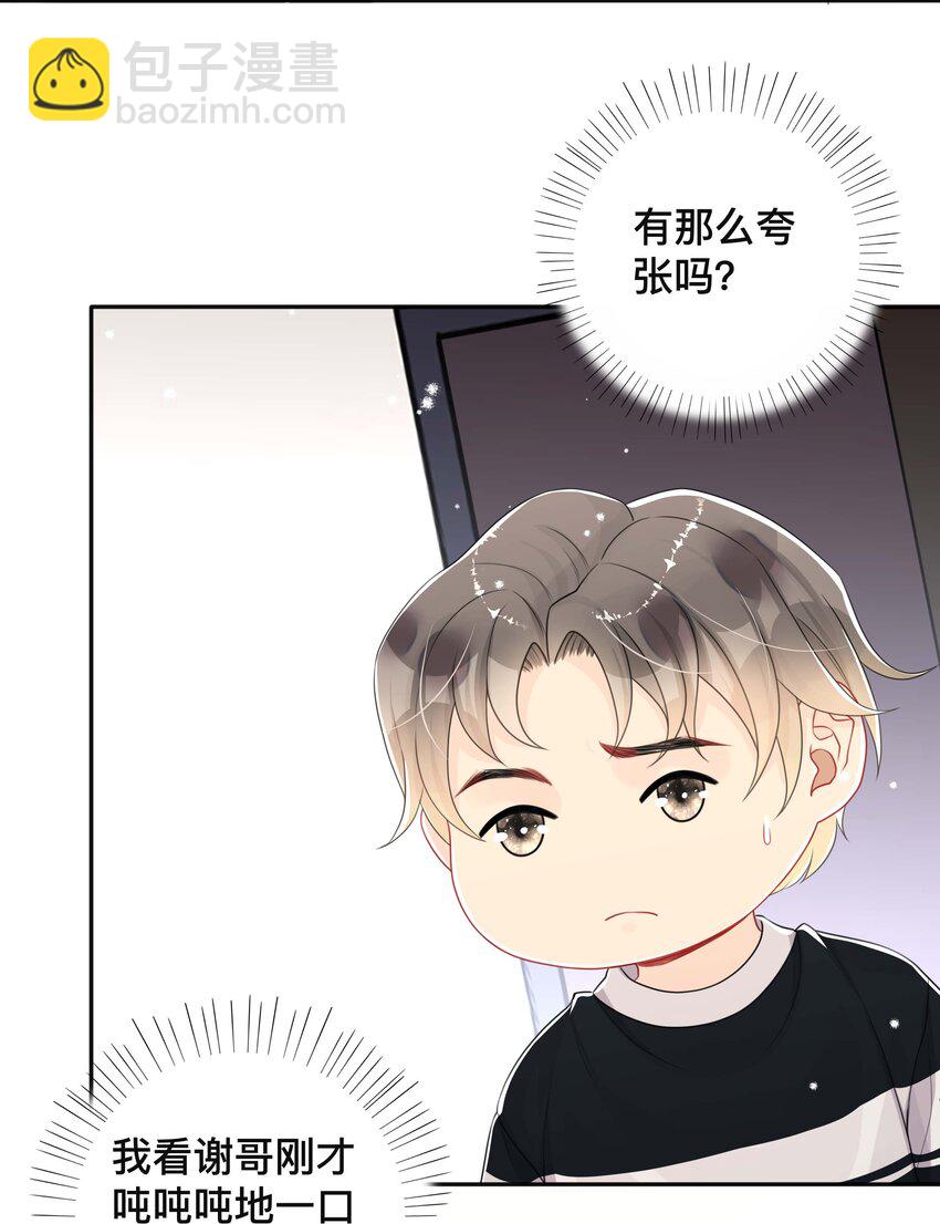 052 草木皆兵-第52话