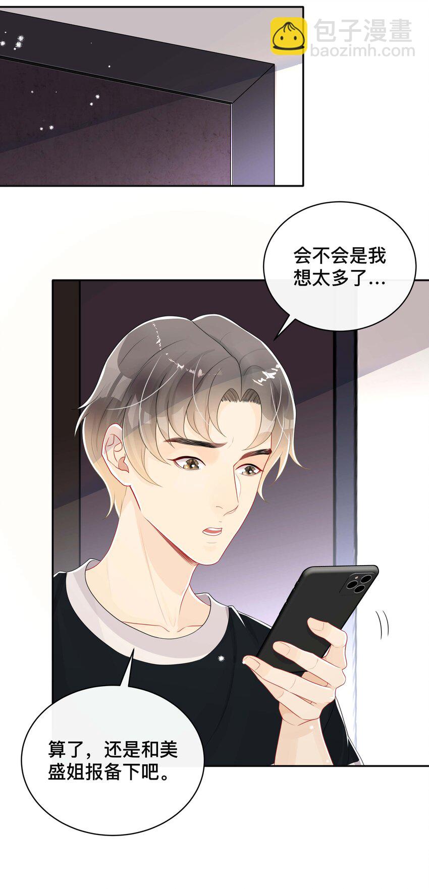 052 草木皆兵-第52话