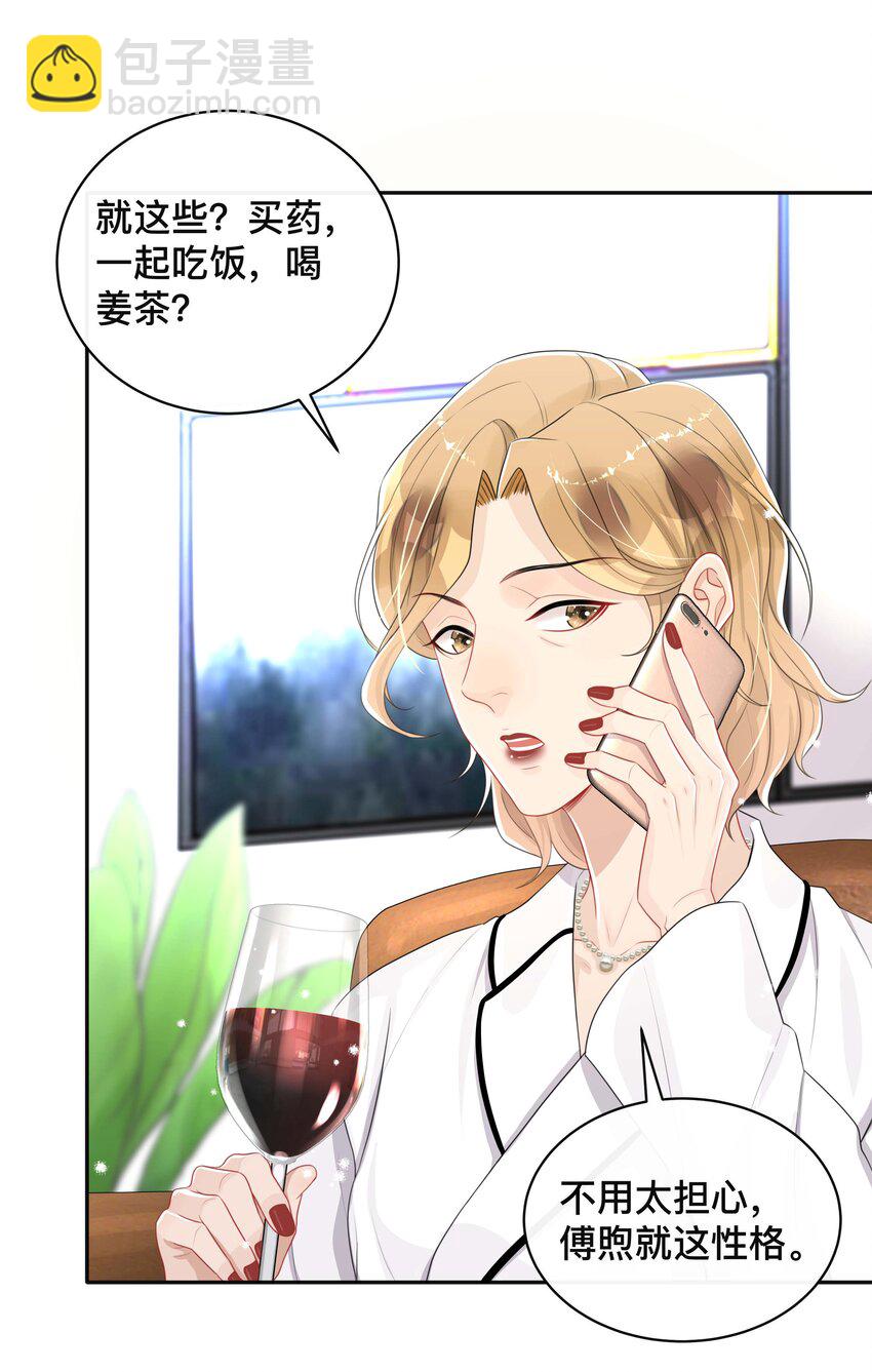 052 草木皆兵-第52话