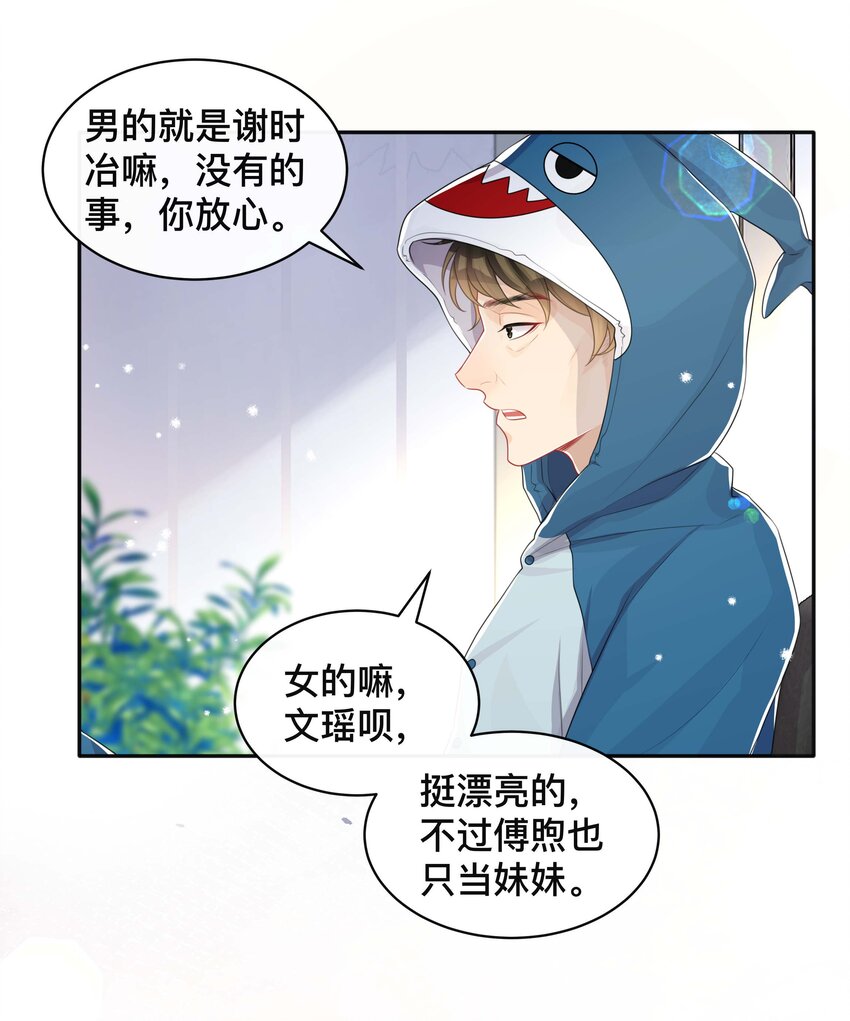 052 草木皆兵-第52话