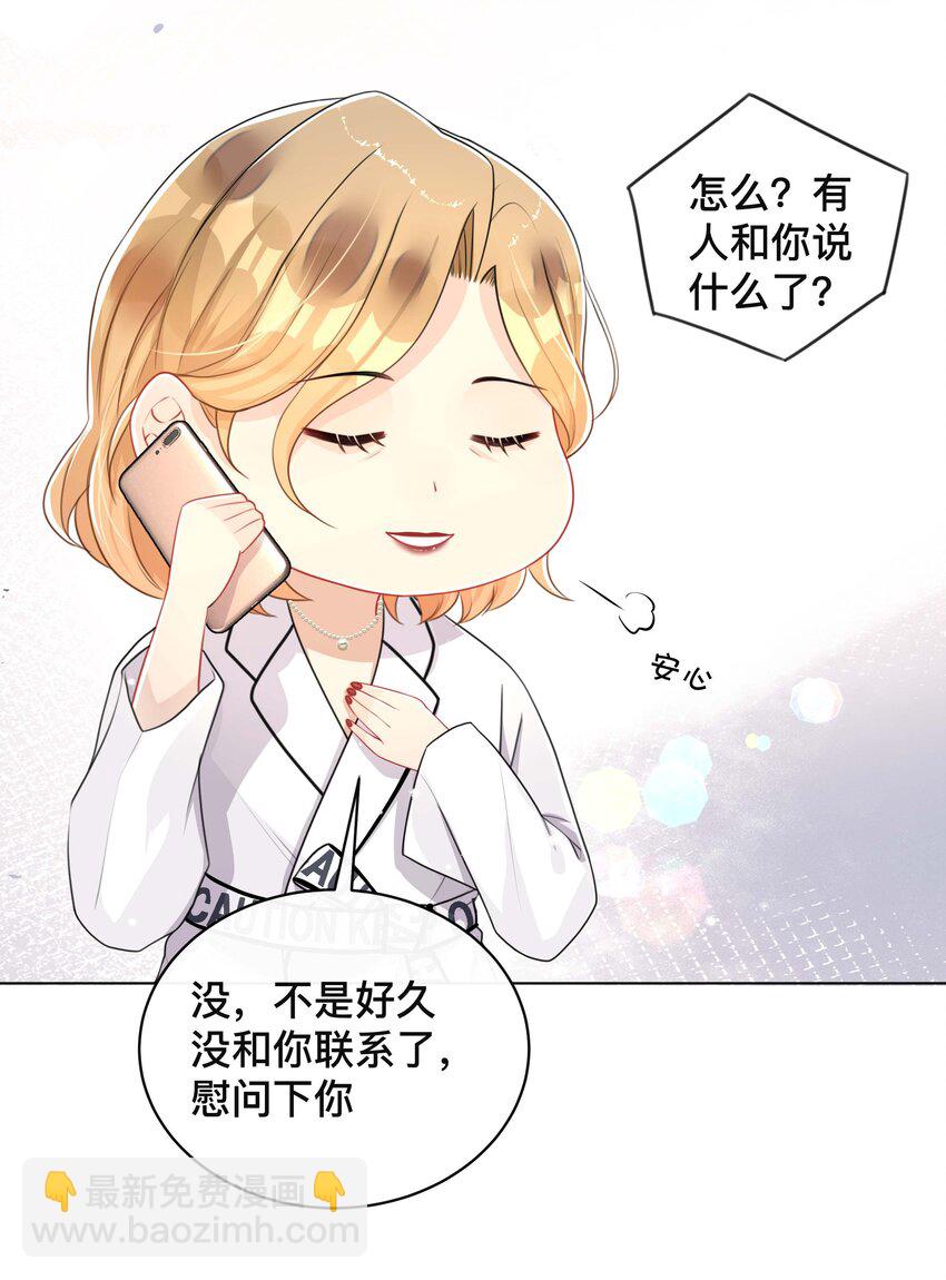 052 草木皆兵-第52话