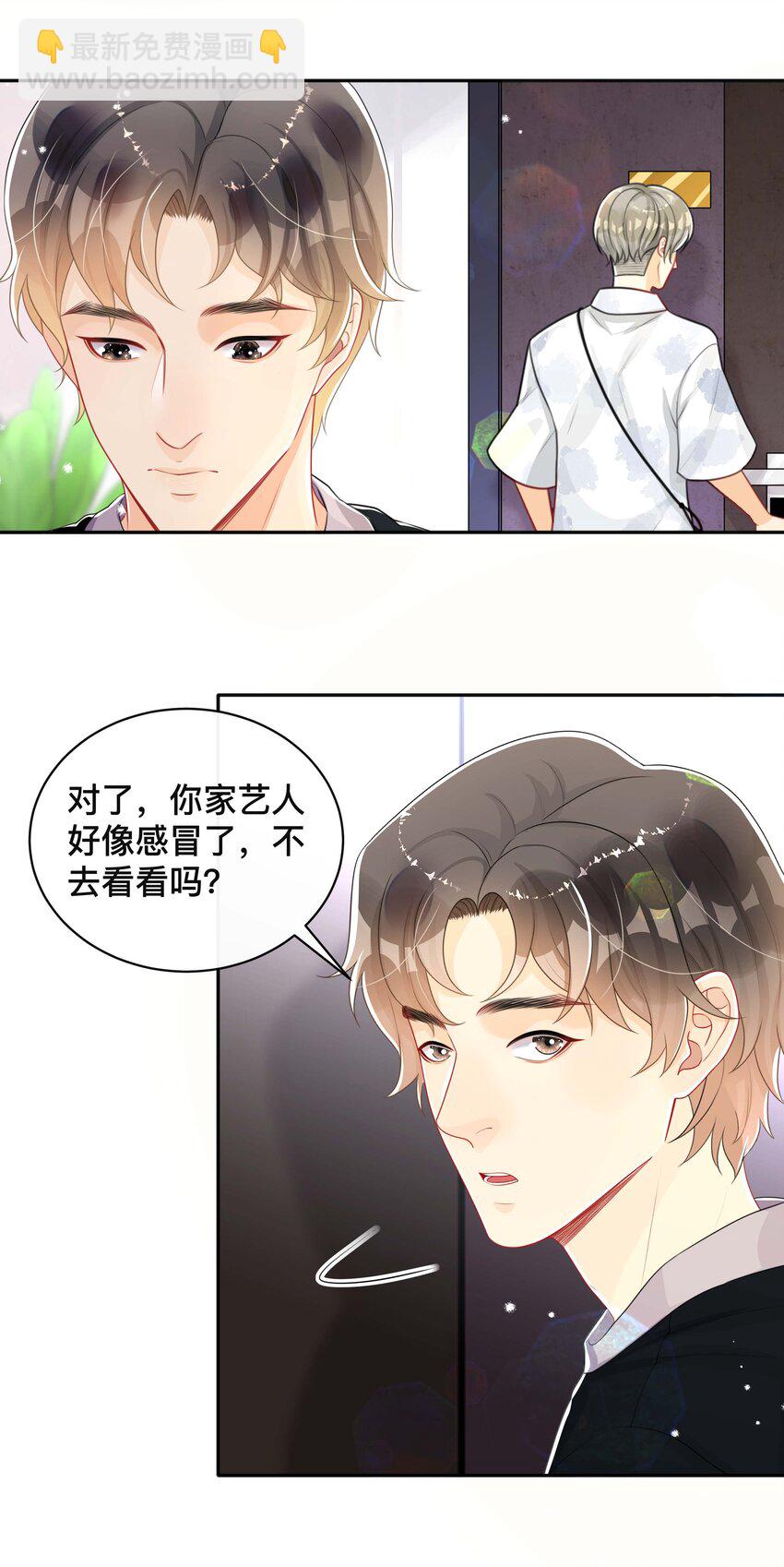 052 草木皆兵-第52话