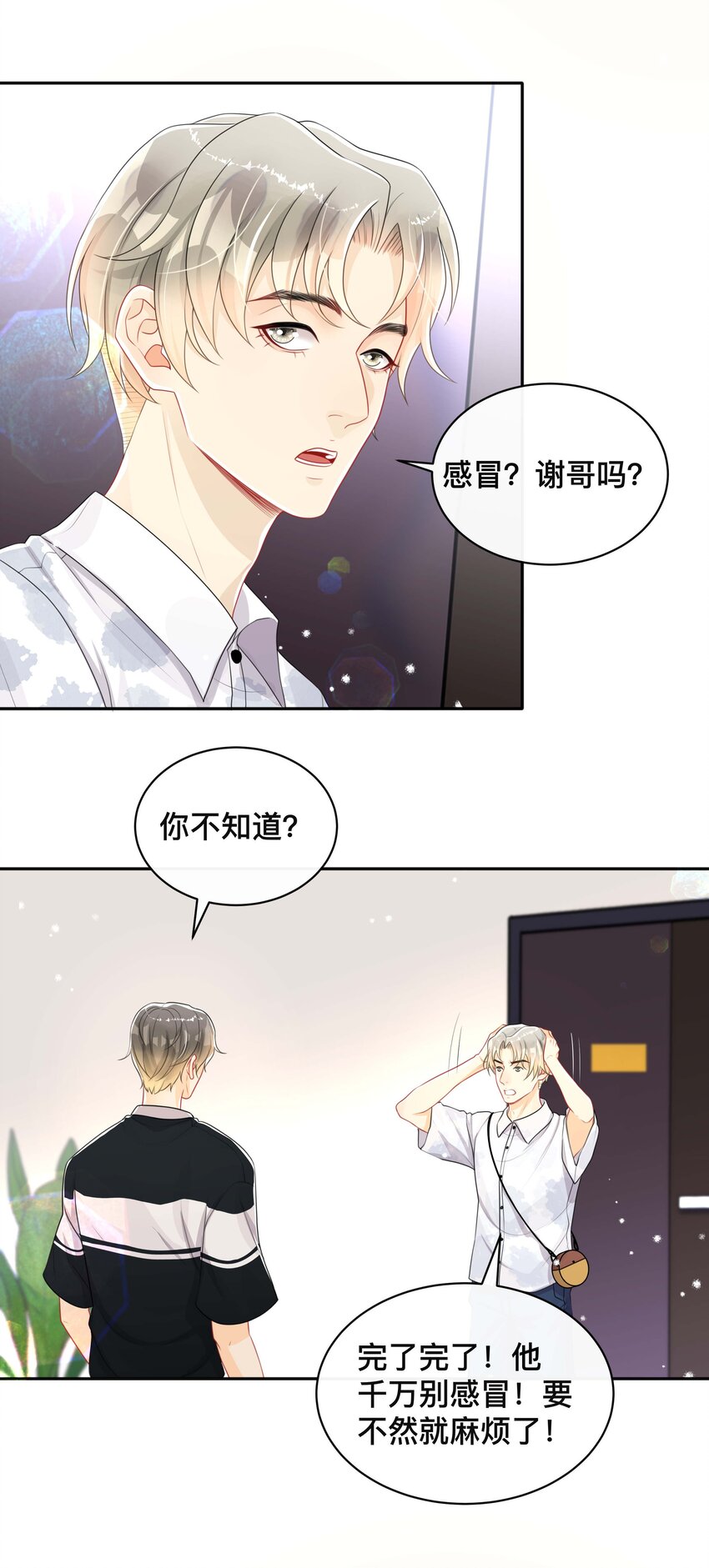 052 草木皆兵-第52话