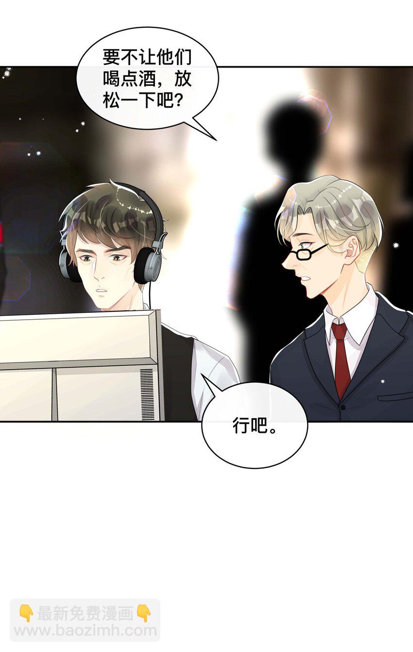 054 眼中人-第54话