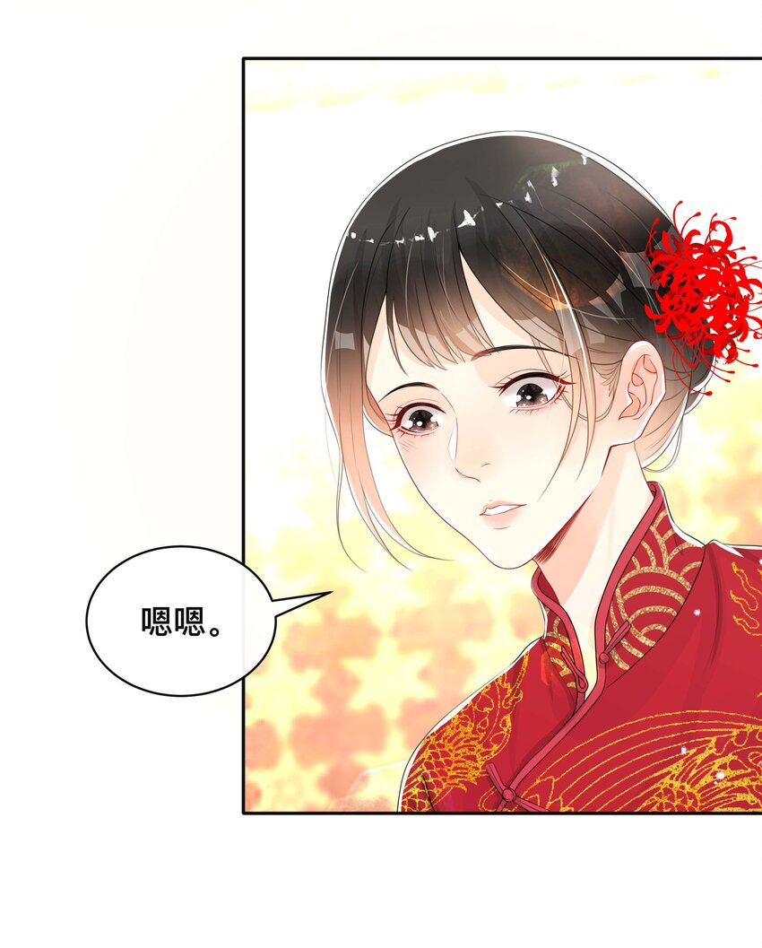 054 眼中人-第54话