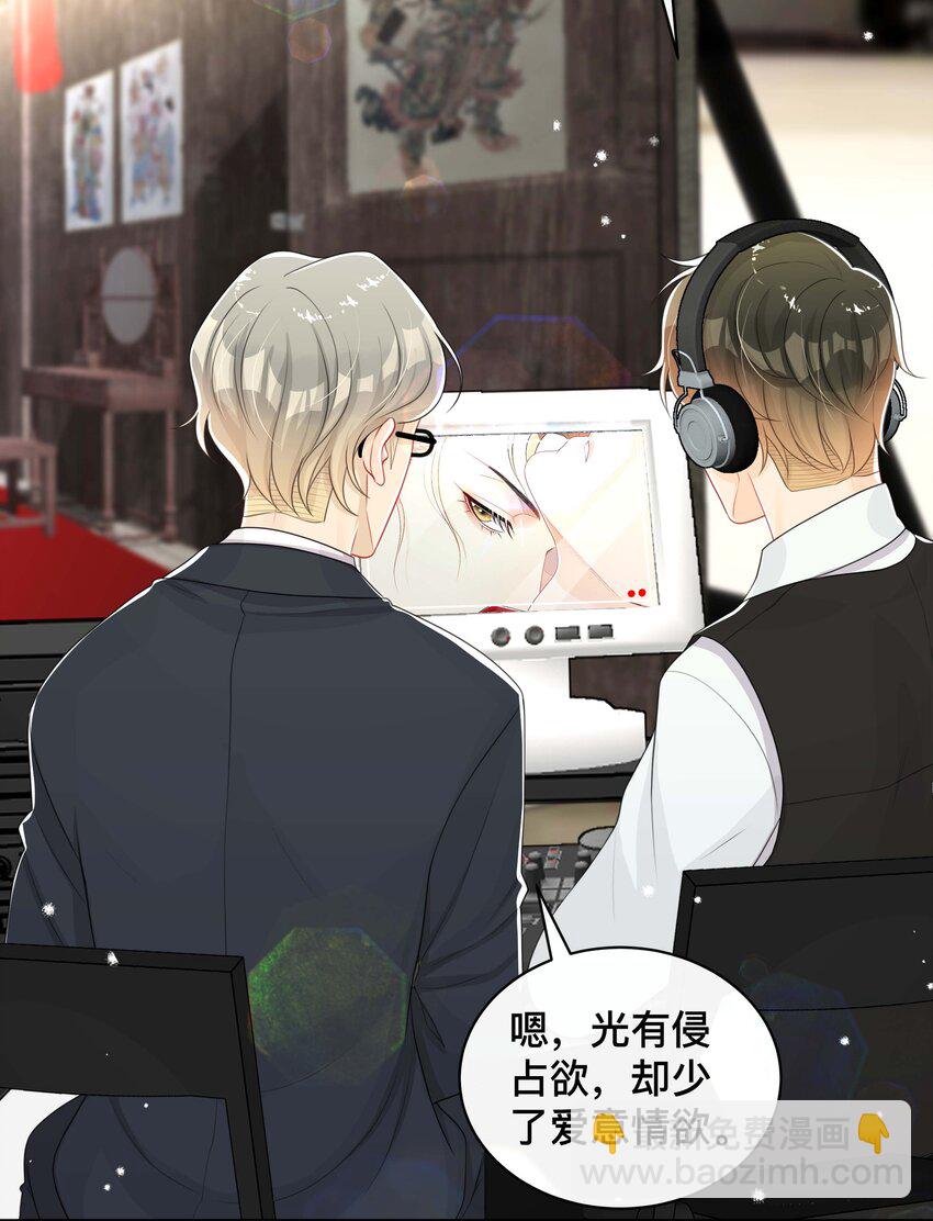 054 眼中人-第54话