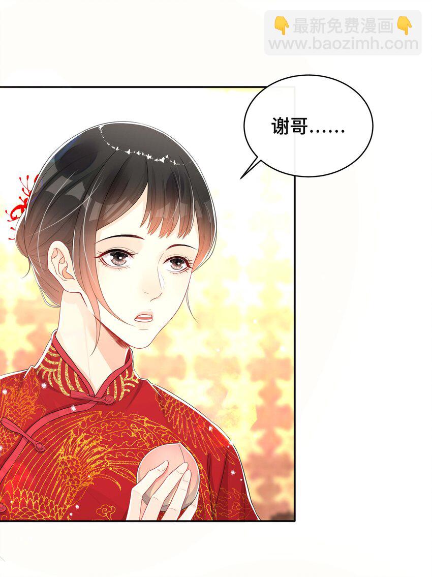 054 眼中人-第54话