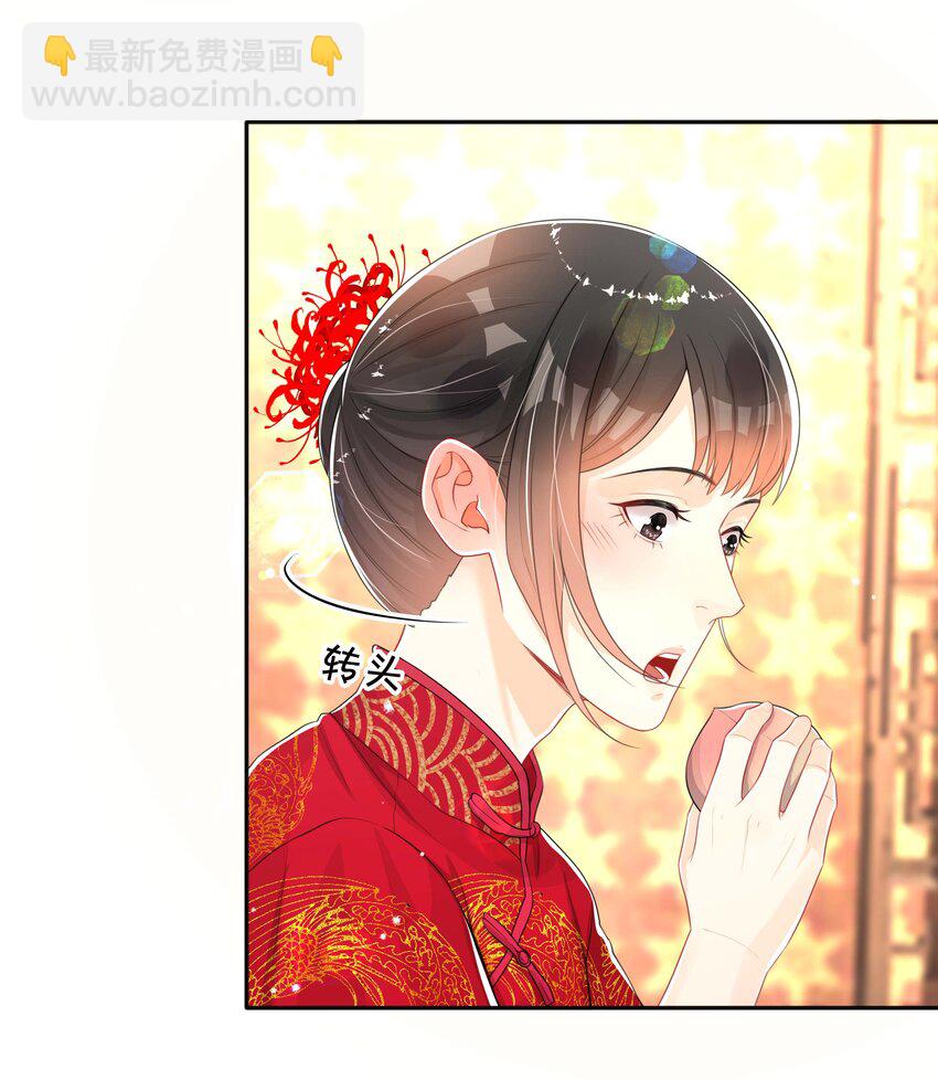 054 眼中人-第54话