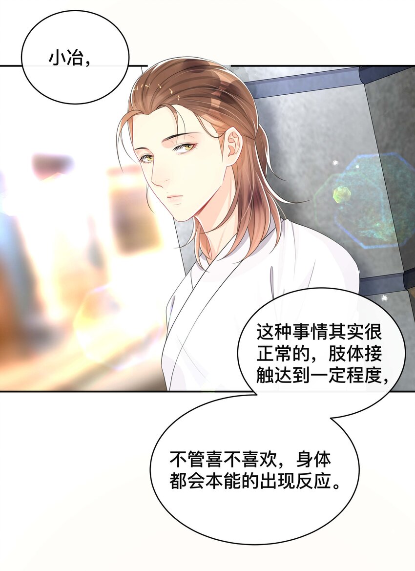 056 罪魁祸首-第56话