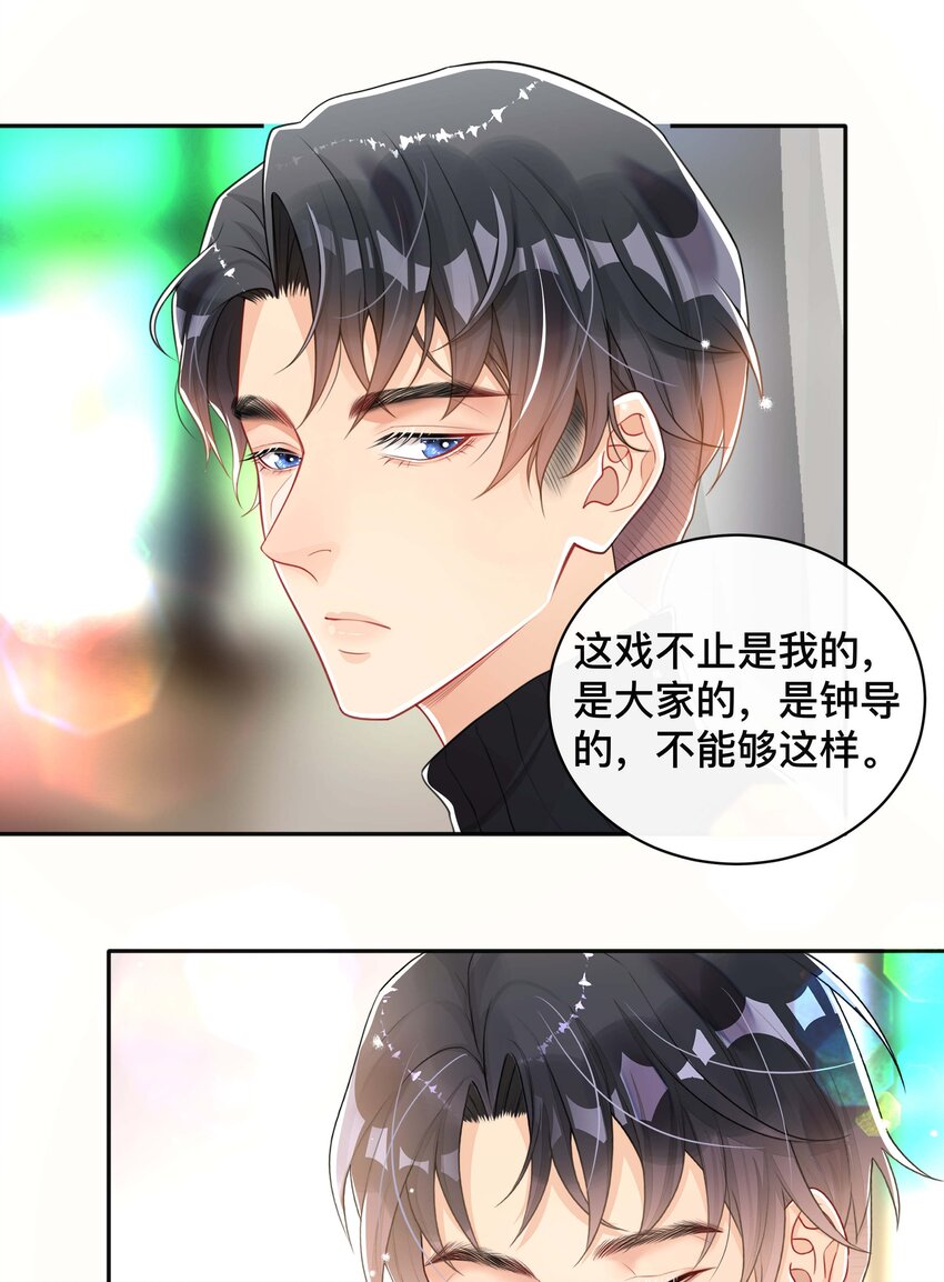 062 你跟他们不一样-第62话