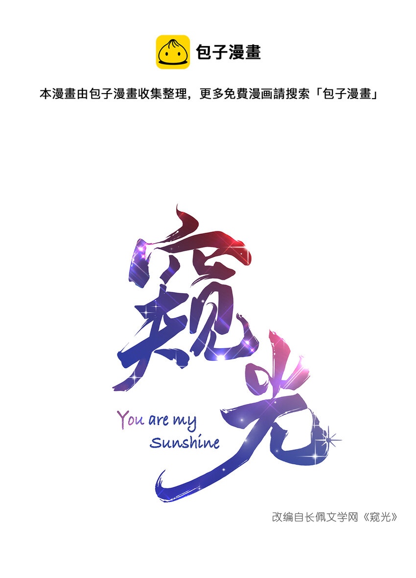 008 你就是我的良药-第8话