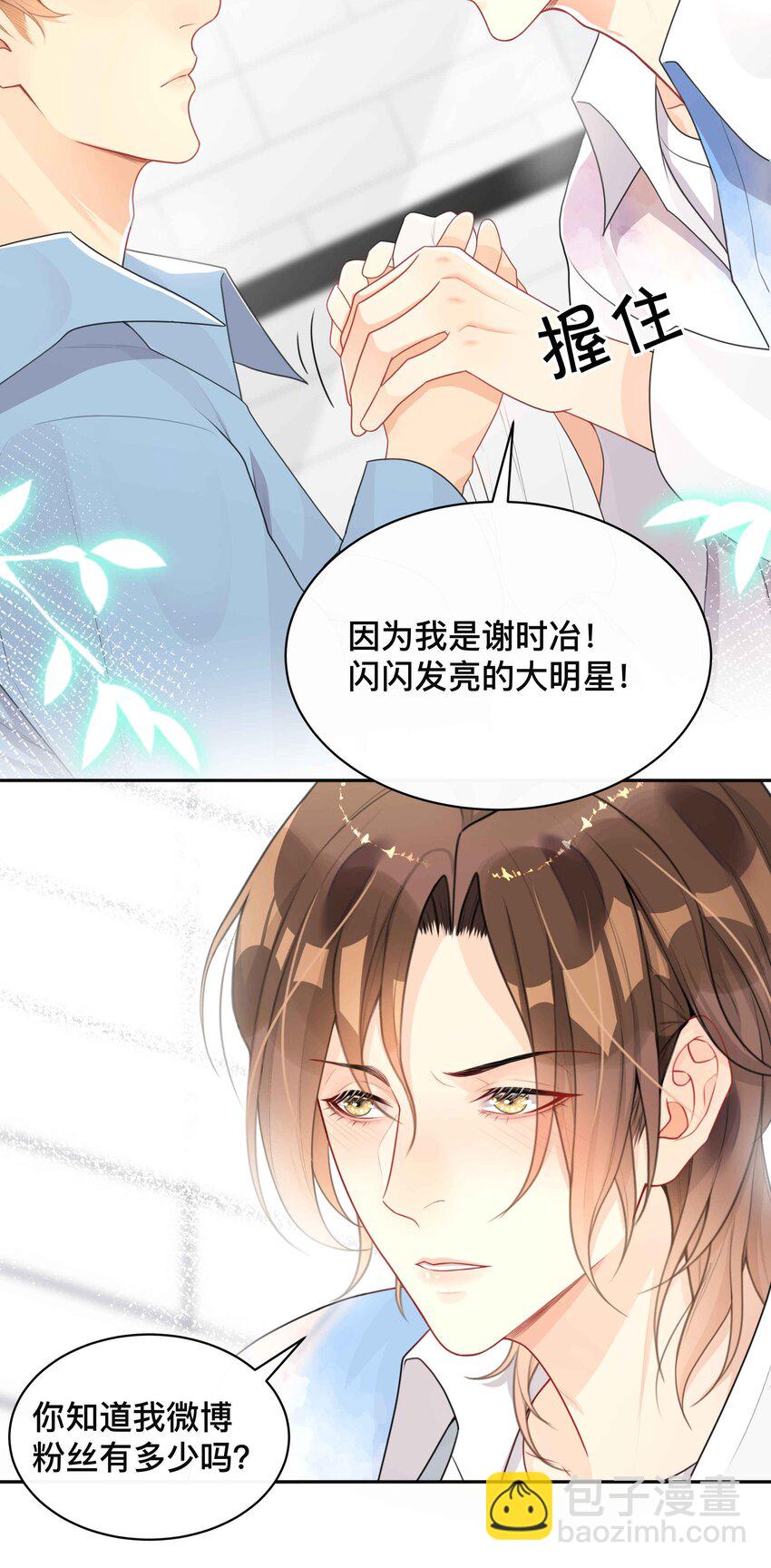 008 你就是我的良药-第8话