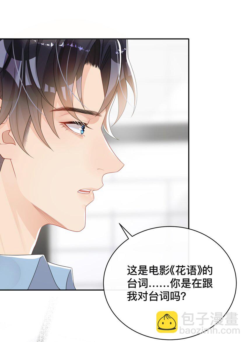 008 你就是我的良药-第8话