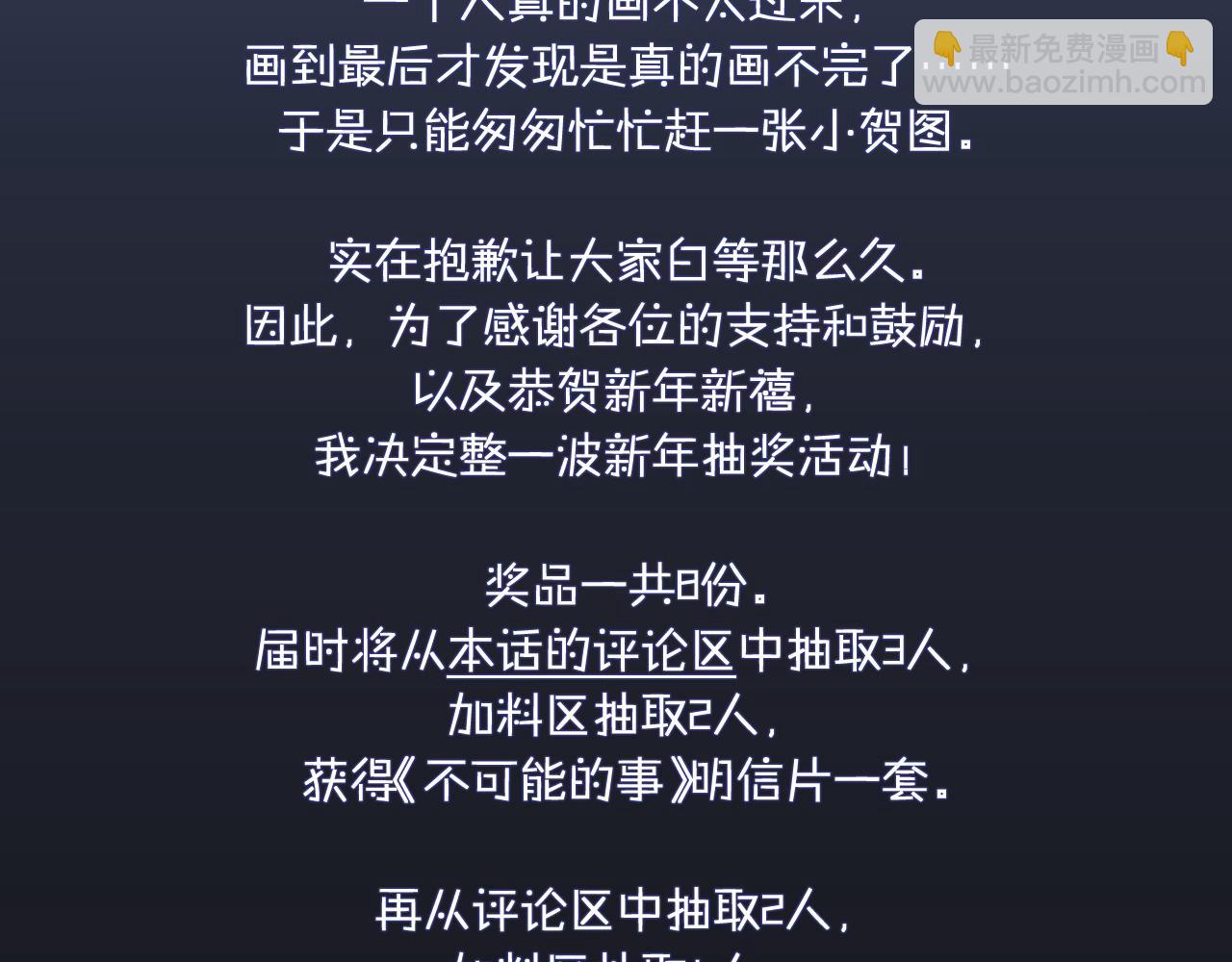 一个临时起意-第18话