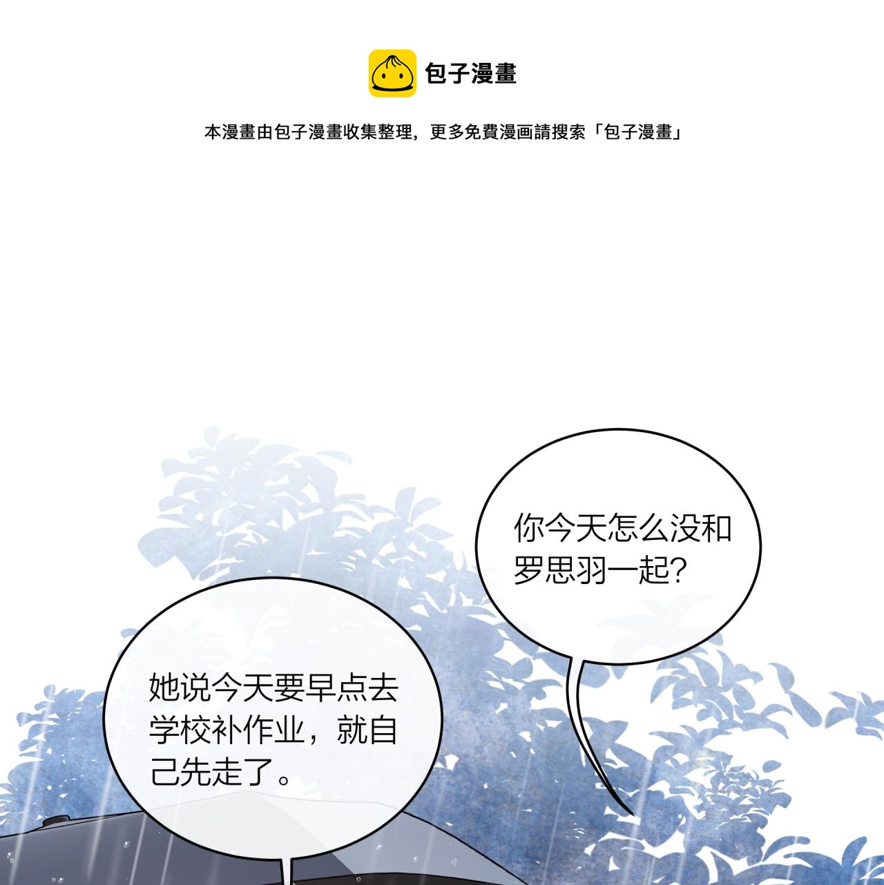第16话 需要帮忙吗？(1/3)-第20话
