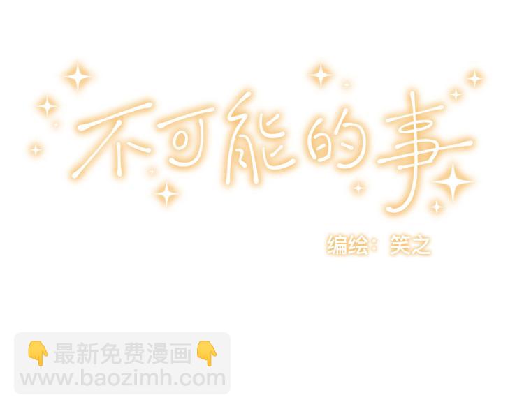 第02话 下 讨厌的人(1/2)-第4话