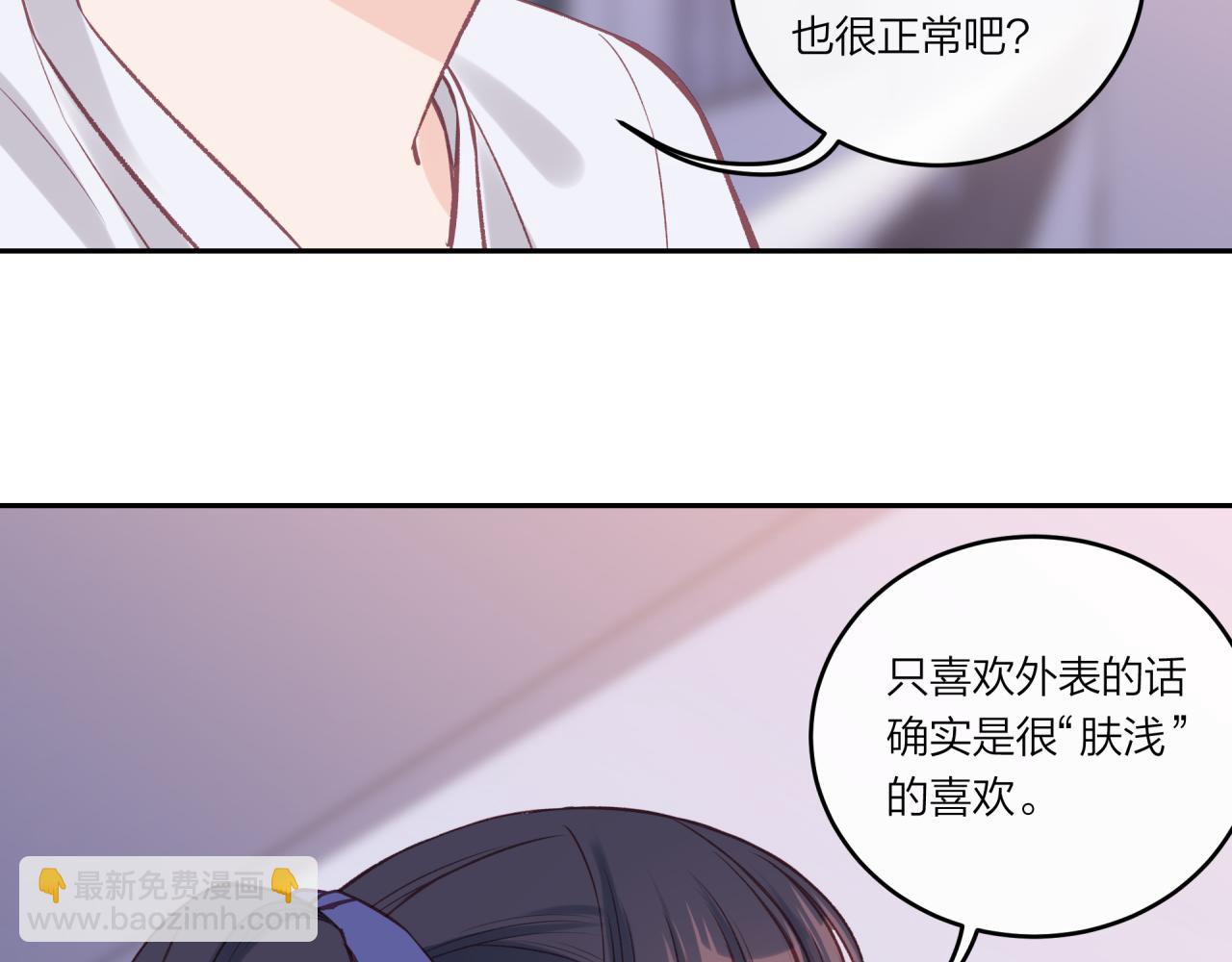 第28话 怦然心动(1/2)-第32话