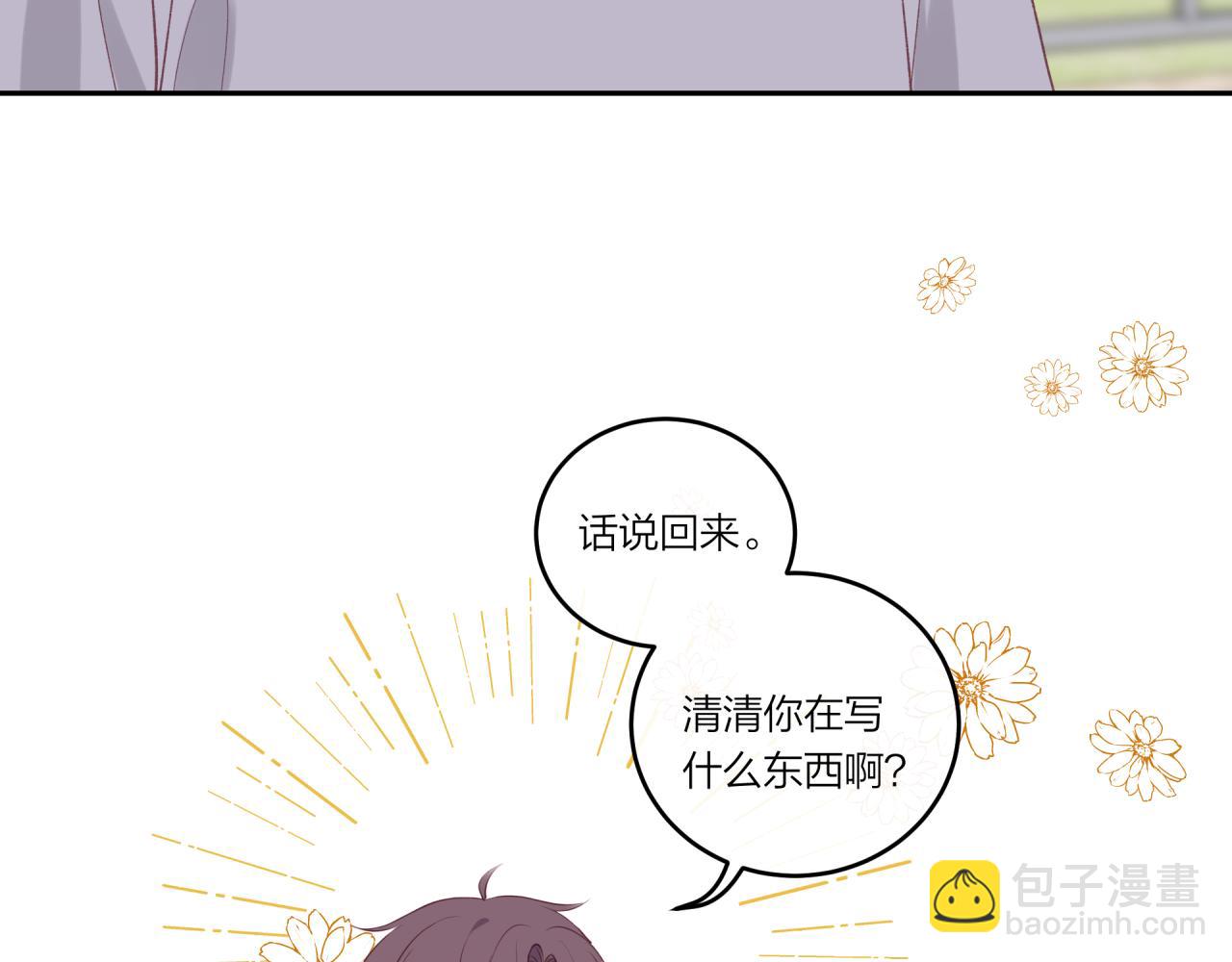 第30话 旧伤疤(1/2)-第34话