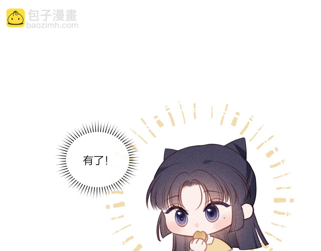中秋番外-第36话