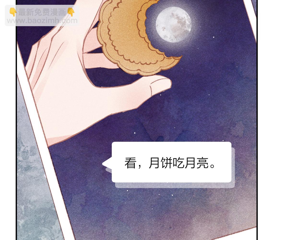 中秋番外-第36话