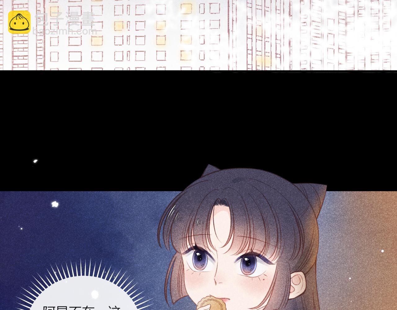 中秋番外-第36话