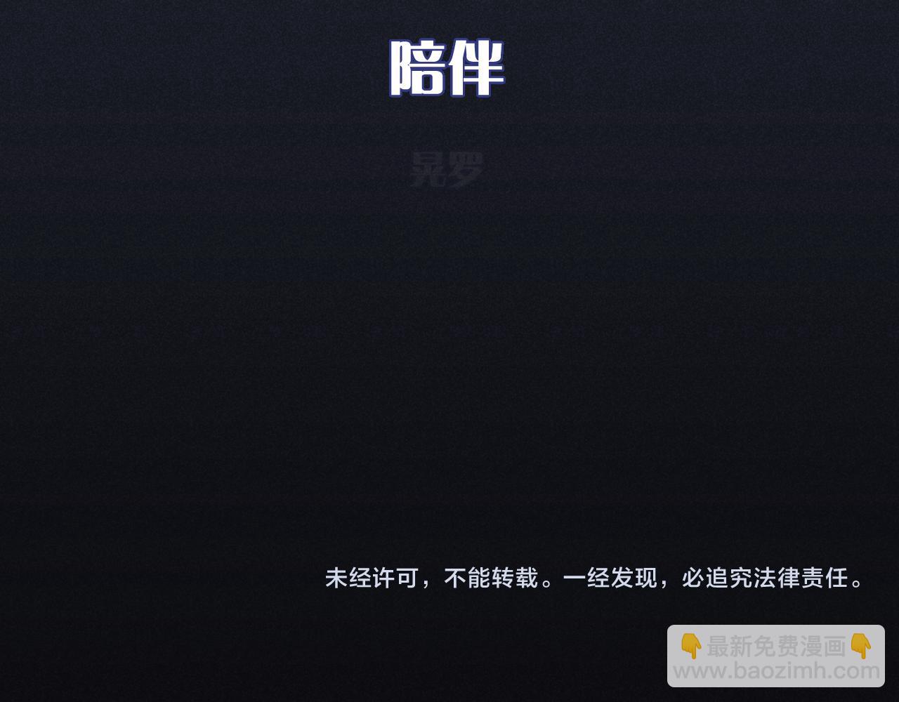 中秋番外-第36话