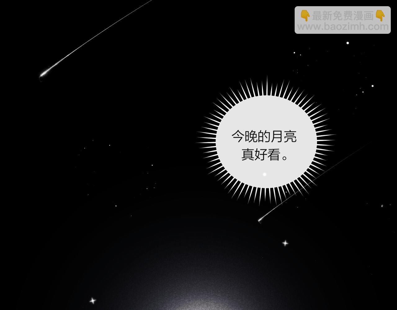 中秋番外-第36话
