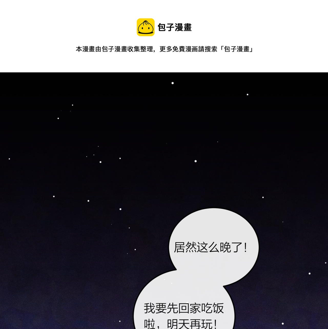 第37话 重要的人(下)(1/3)-第42话