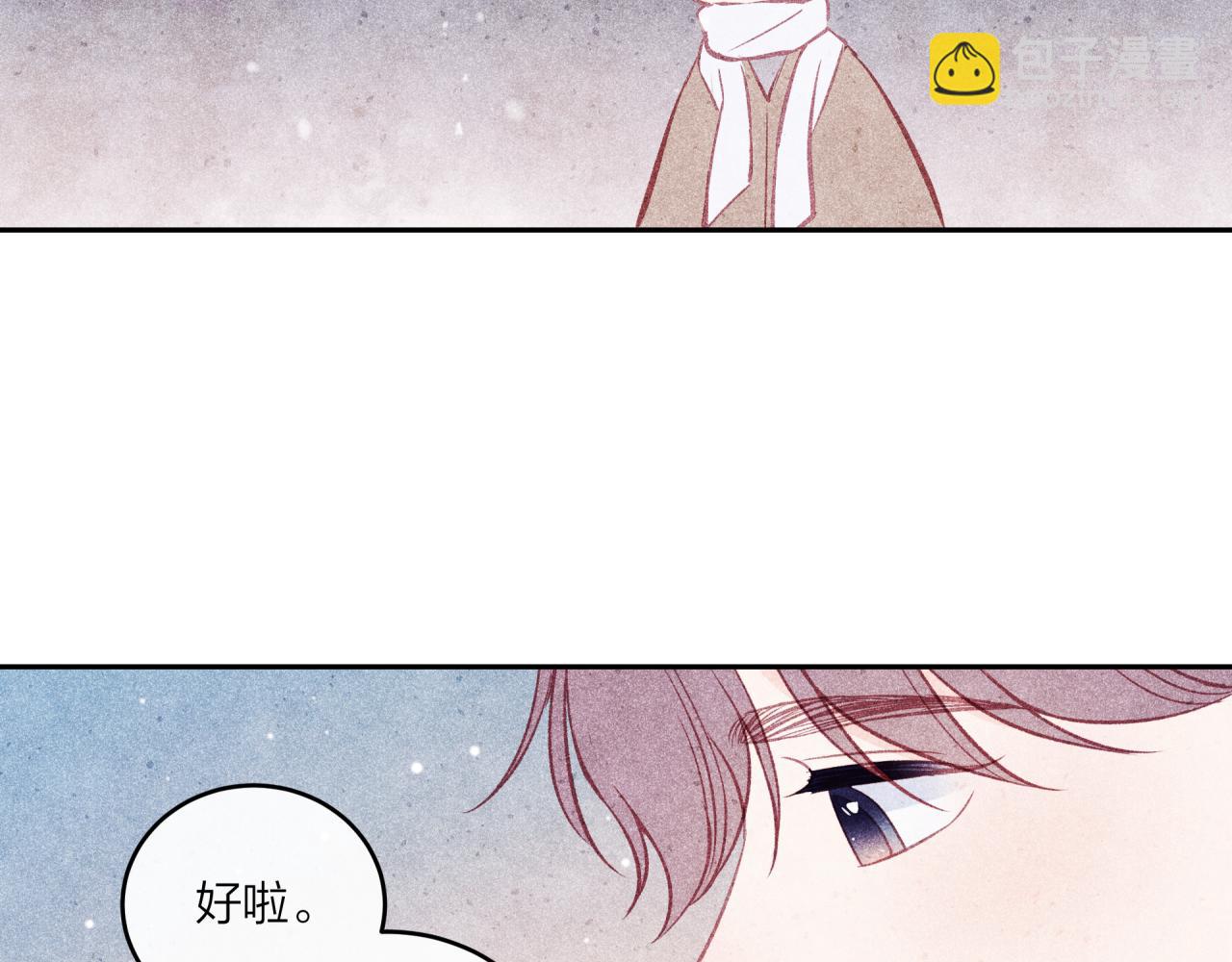 2023新春番外-第48话
