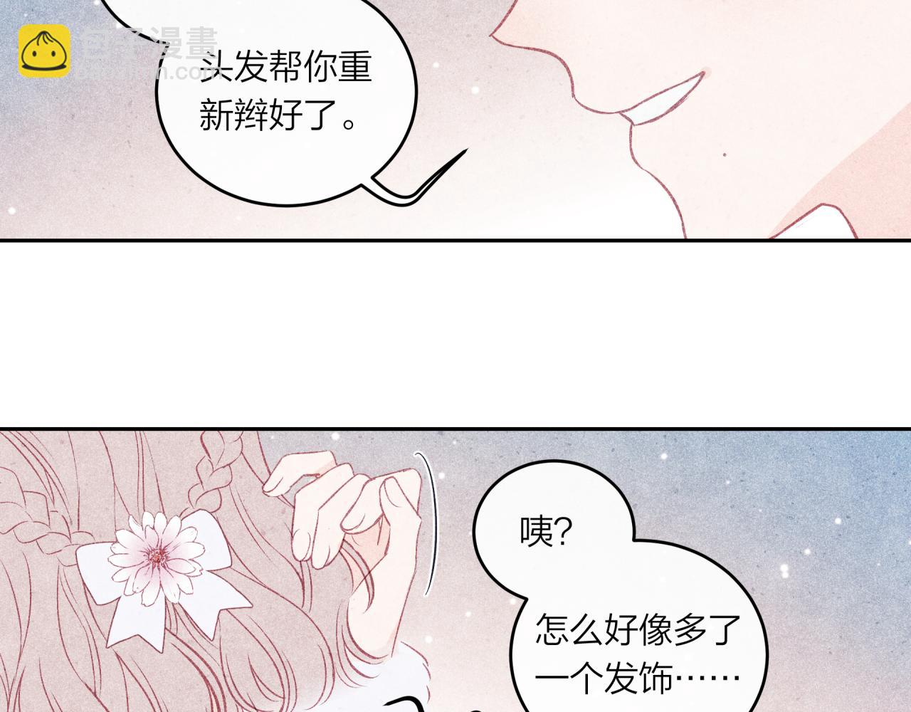 2023新春番外-第48话