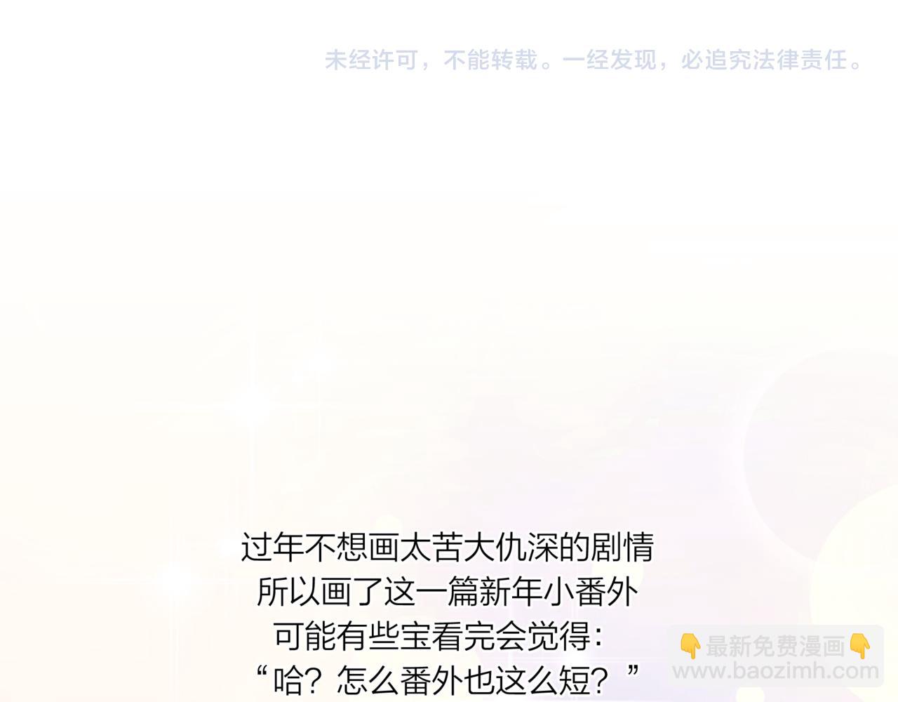2023新春番外-第48话