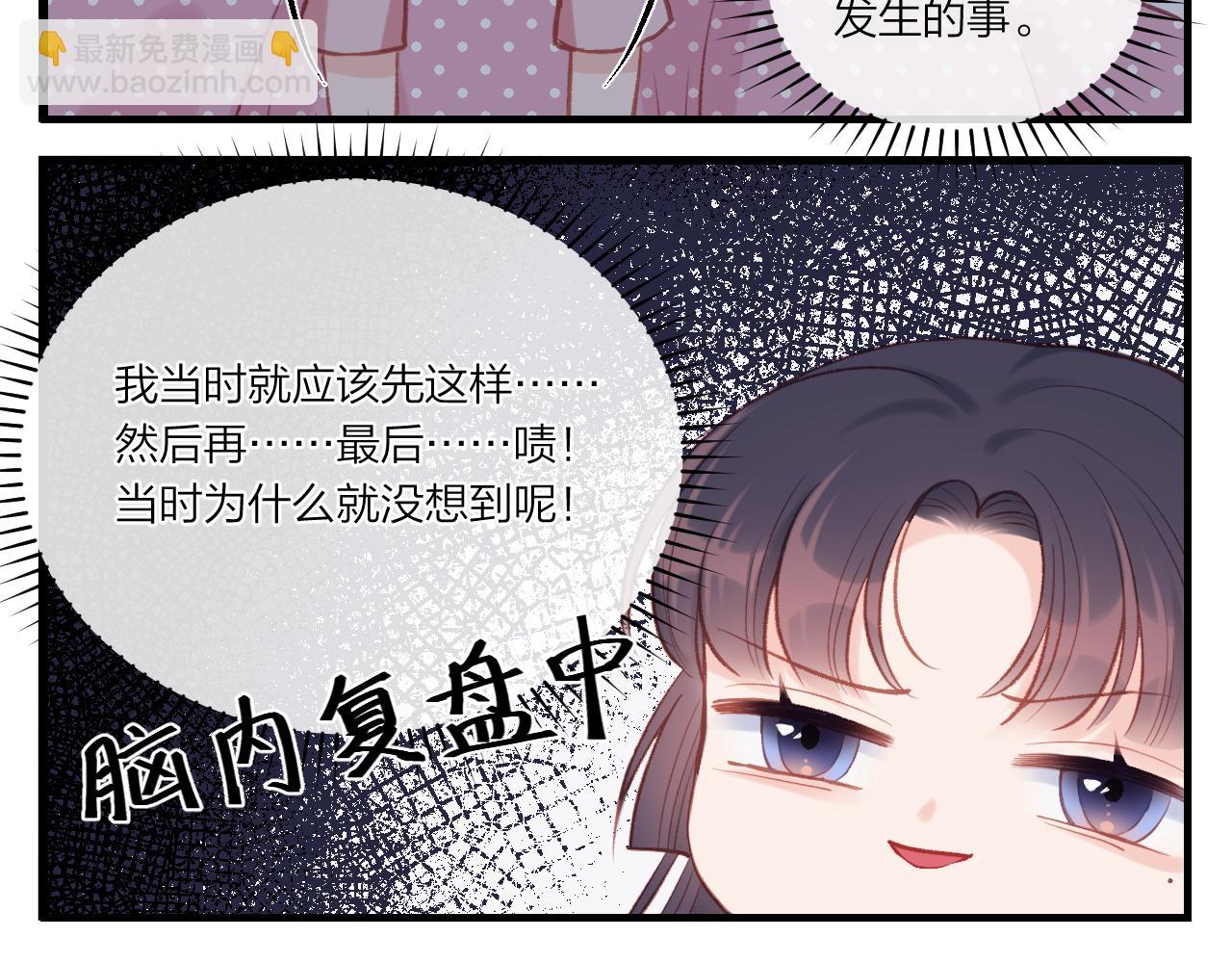 四格小番外+通知-第6话