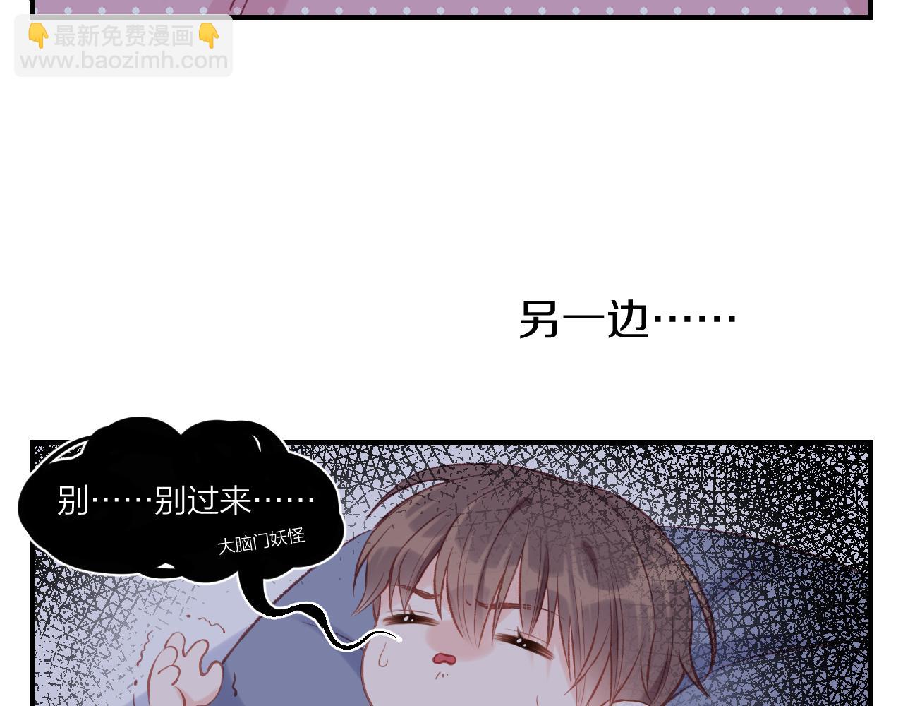 四格小番外+通知-第6话