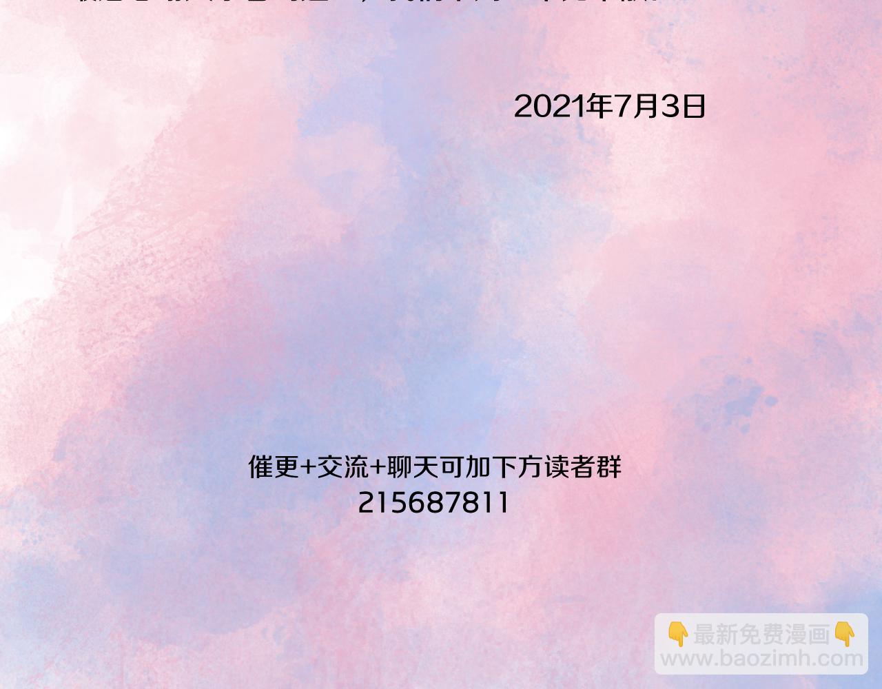 四格小番外+通知-第6话