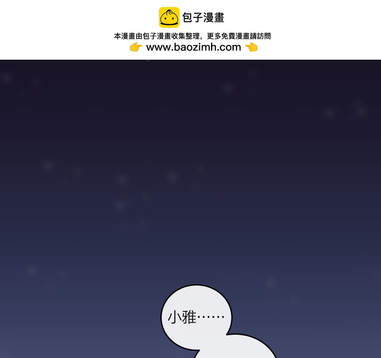 第44话 漫漫长夜（上）(1/2)-第50话