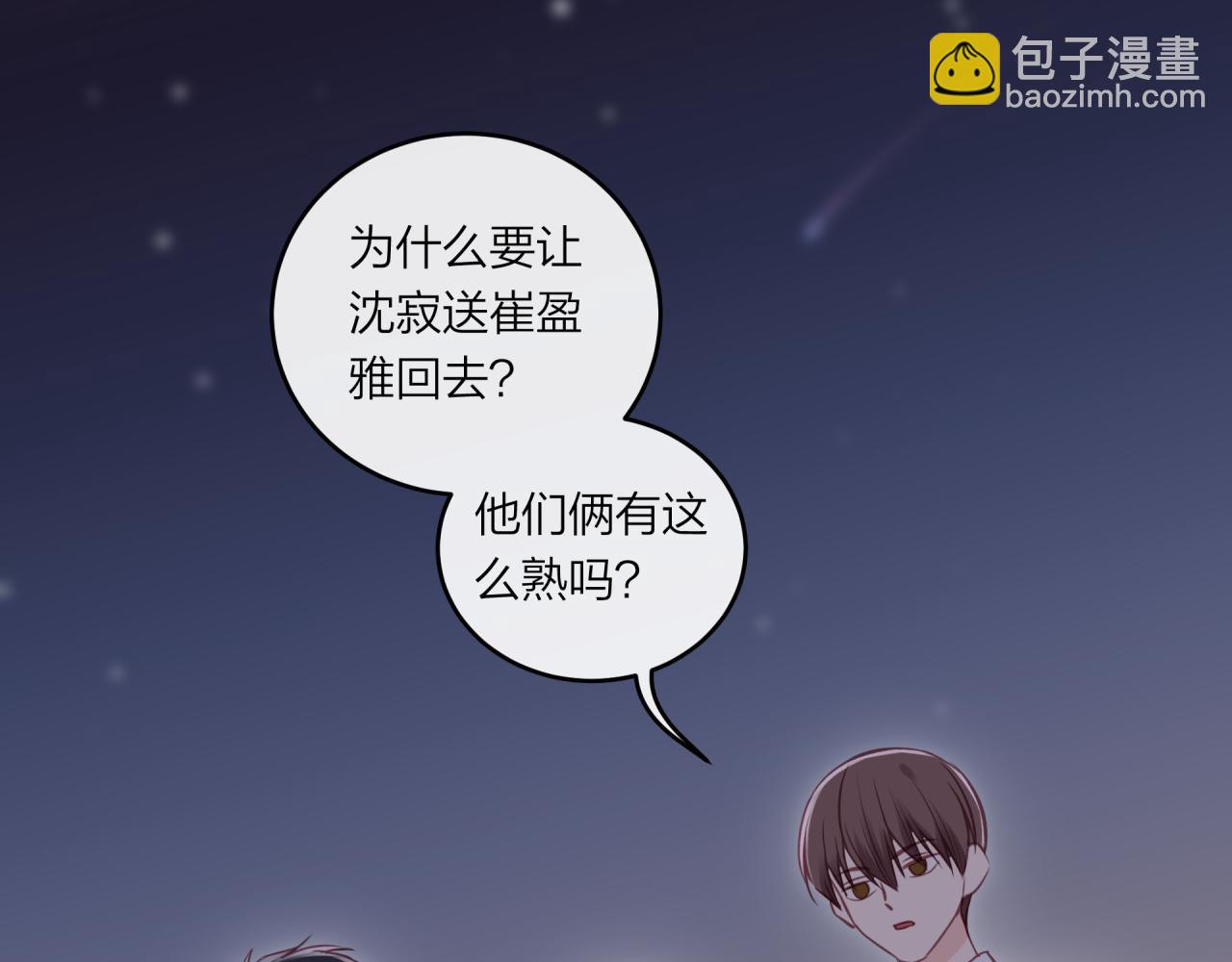 第44话 漫漫长夜（上）(1/2)-第50话