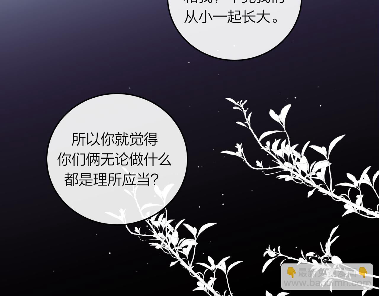 第49话 依赖感(1/2)-第56话