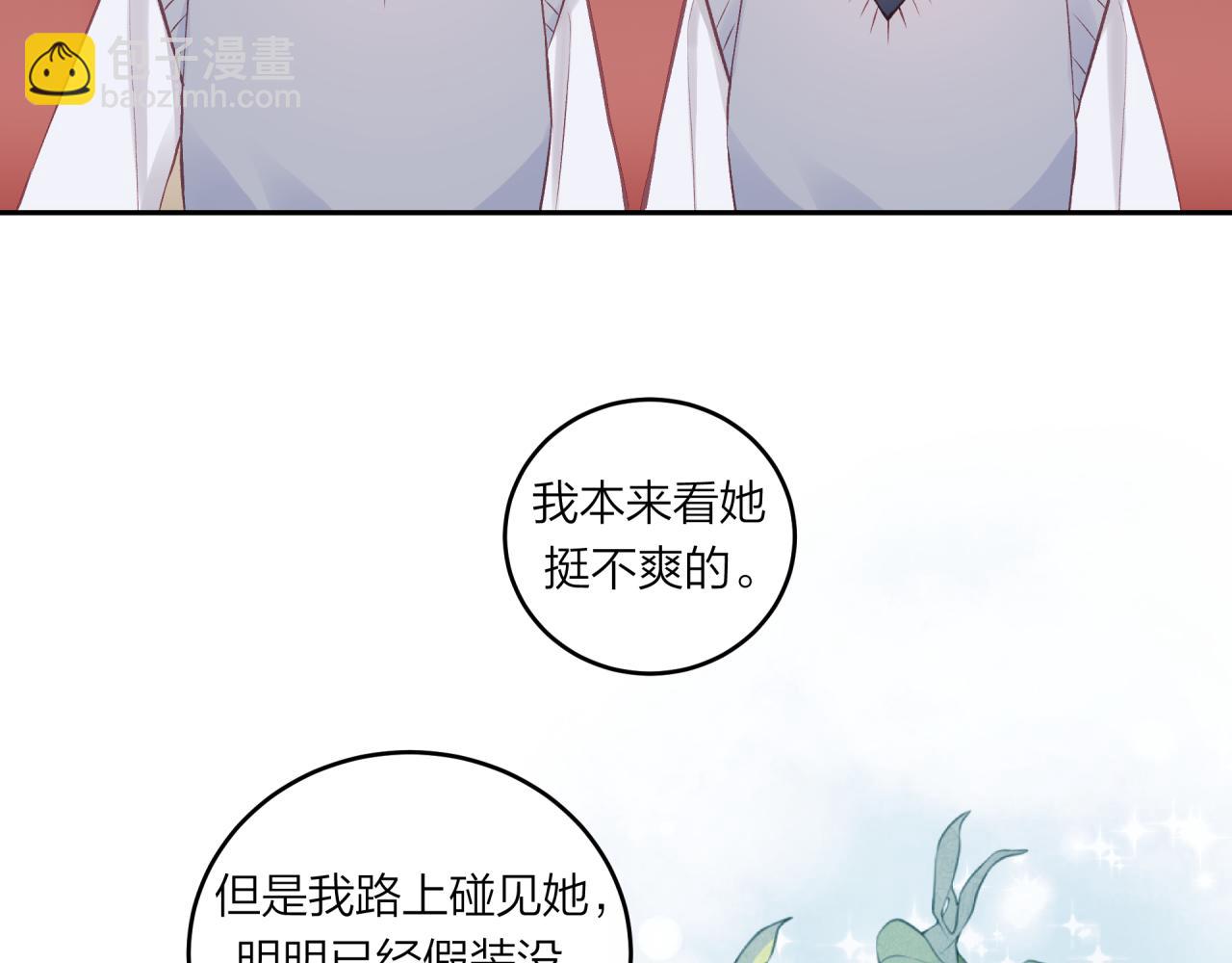 第54话 你不知道的事(1/2)-第62话