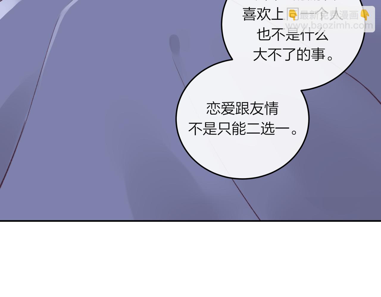 第58话 释怀(1/2)-第66话