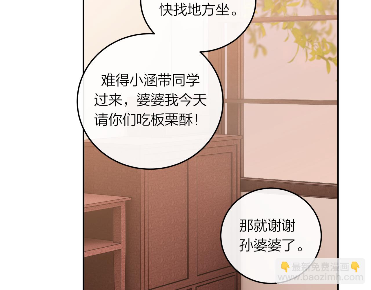 第60话 坦白(1/3)-第68话
