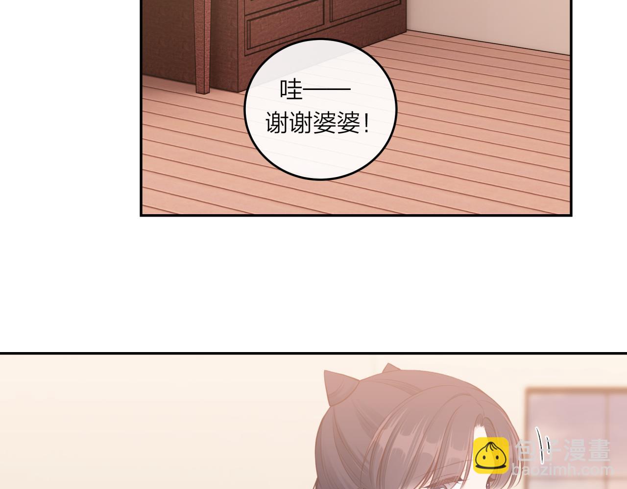 第60话 坦白(1/3)-第68话