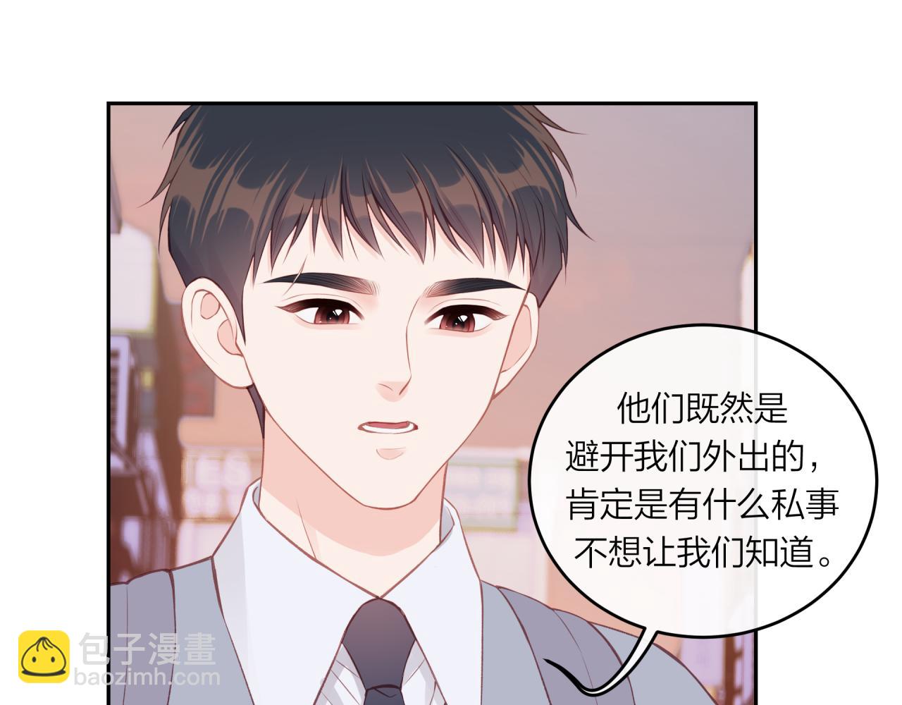 第60话 坦白(1/3)-第68话
